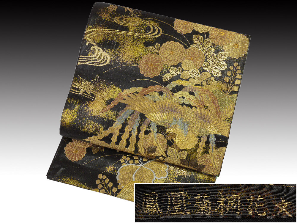 【京かんざし】j-203★袋帯 鳳凰菊桐花文 六通 正絹★即決送料無料拍卖