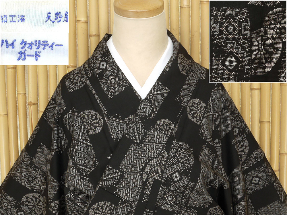 【京かんざし】t-802★本場泥染大島紬 老舗『天野屋呉服店扱い』躾糸付未着用身丈166 cm裄丈68 cm★即決送料無料!拍卖