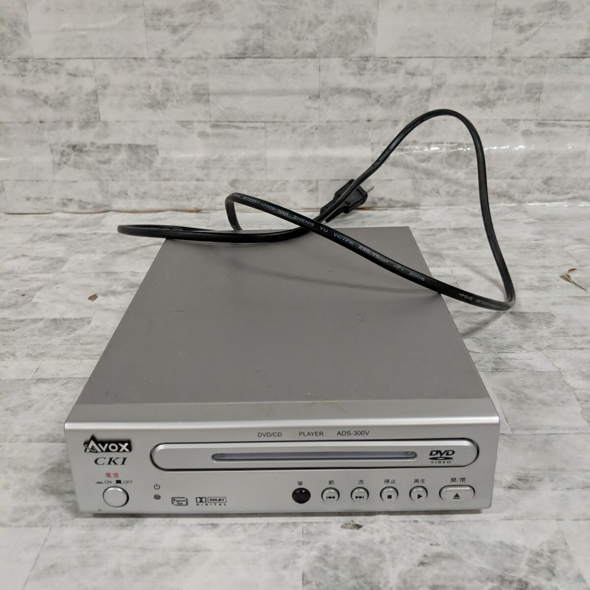 SKSZ393 ▲ DVDプレーヤー AVOX ADS-300V 映像機器 パソコン周辺機器 通電のみ確認拍卖