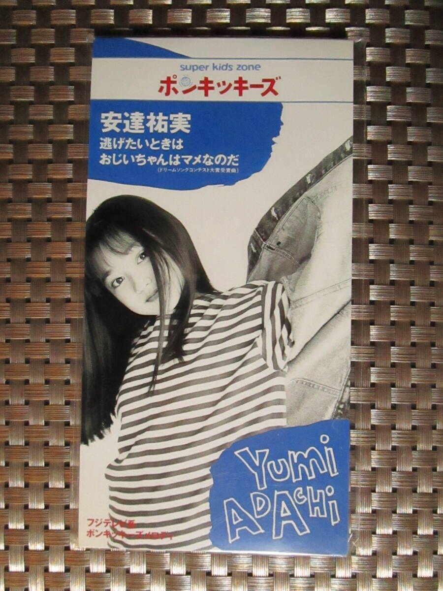 激レア!!安達祐実 CD「逃げたいときは」CDシングル/CDS/ポンキッキーズ拍卖