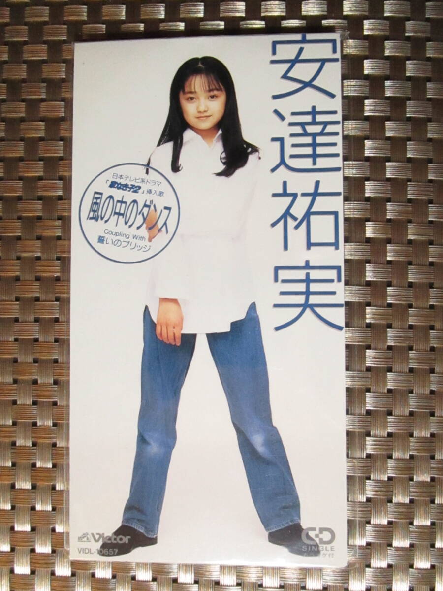 激レア!!安達祐実 CD「風の中のダンス」CDシングル/CDS/家なき子拍卖