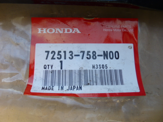 ■未使用・ホンダ・ブレード・72513-758-N00・HT4213等・替刃・草刈・パーツ拍卖