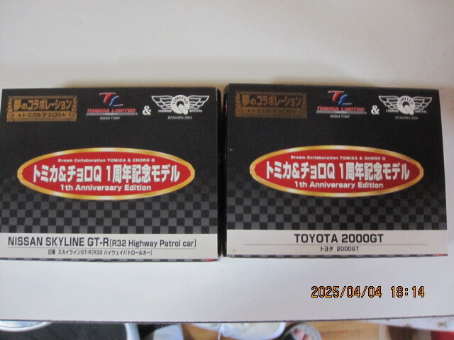 トミカ&チョロQ 夢のコラボレーション トミカリミテッド&チョロQリミテッド No,09スカイラインGT-RNo,10 トヨタ2000GT セット!拍卖