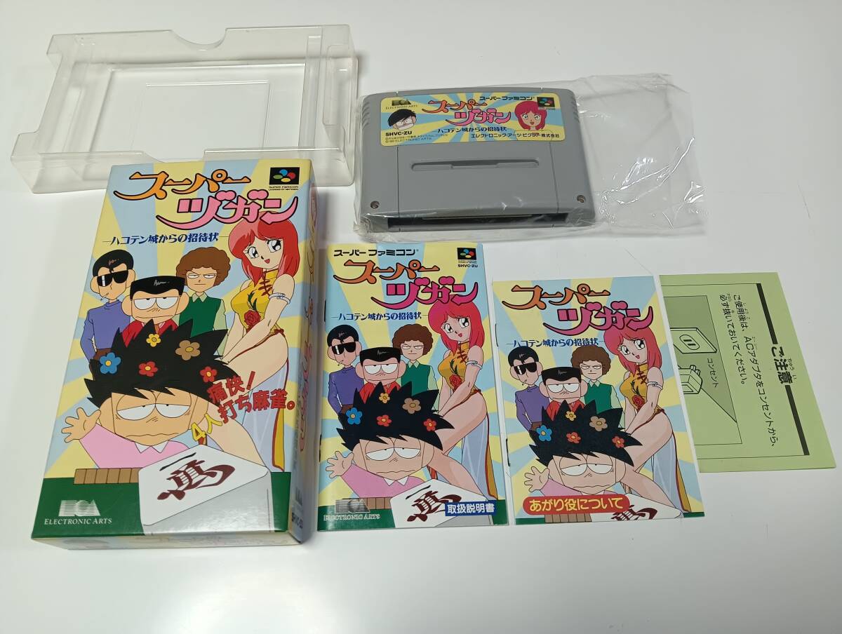 -SFC スーパーヅガン ハコテン城からの招待状 即決 ■■ まとめて送料割引中 ■■拍卖