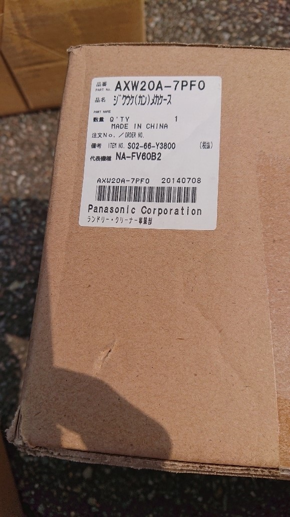 送料無料!新品!入手困難部品!パナソニック 洗濯機 NA-FV60B2 他 ジクウケ(カン)メカケース AXW20A-7PF0拍卖
