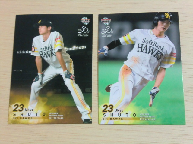 BBM 2020 1st シークレット&レギュラー 周東 佑京拍卖