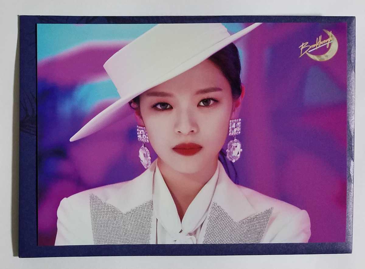 TWICE ジョンヨン Breakthrough トレカ B トレーディングカード Jeongyeon 即決 リリイベ グッズ ハイタッチ会場限定 トゥワイス ランダム拍卖