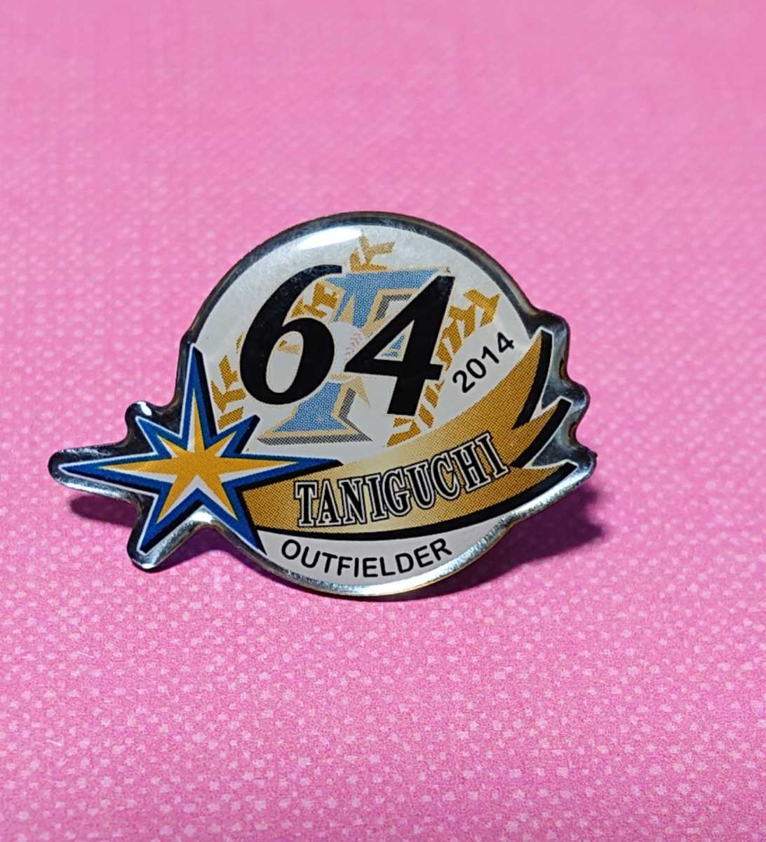 ○北海道日本ハムファイターズ 『谷口雄也』選手 2014年 ピンバッジ ファンクラブ限定拍卖