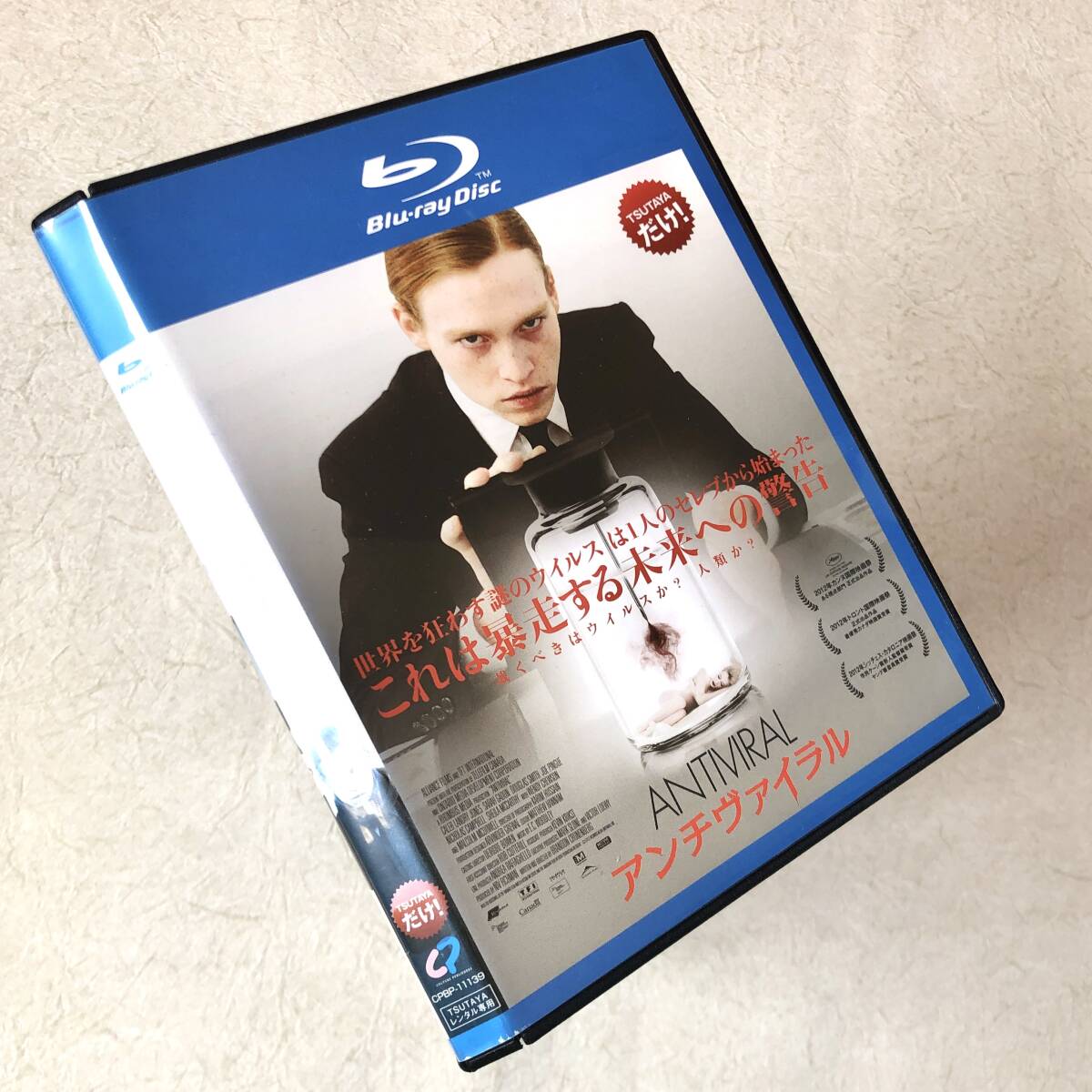 アンチヴァイラル Blu-rayレンタル落ち拍卖