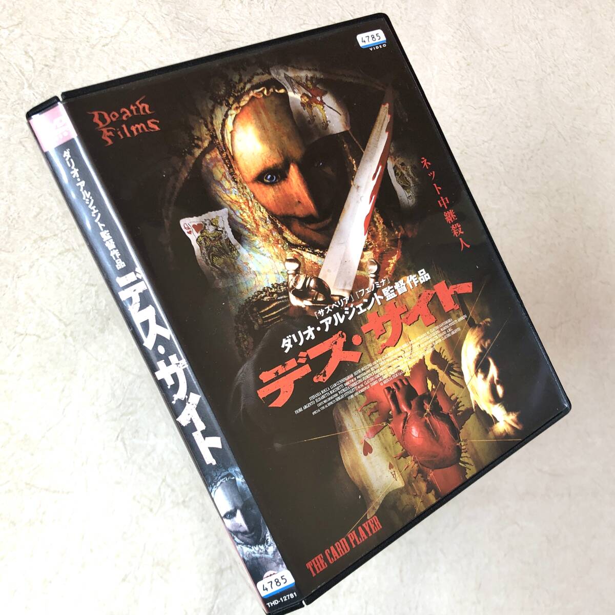 デス・サイト DVDレンタル落ち拍卖