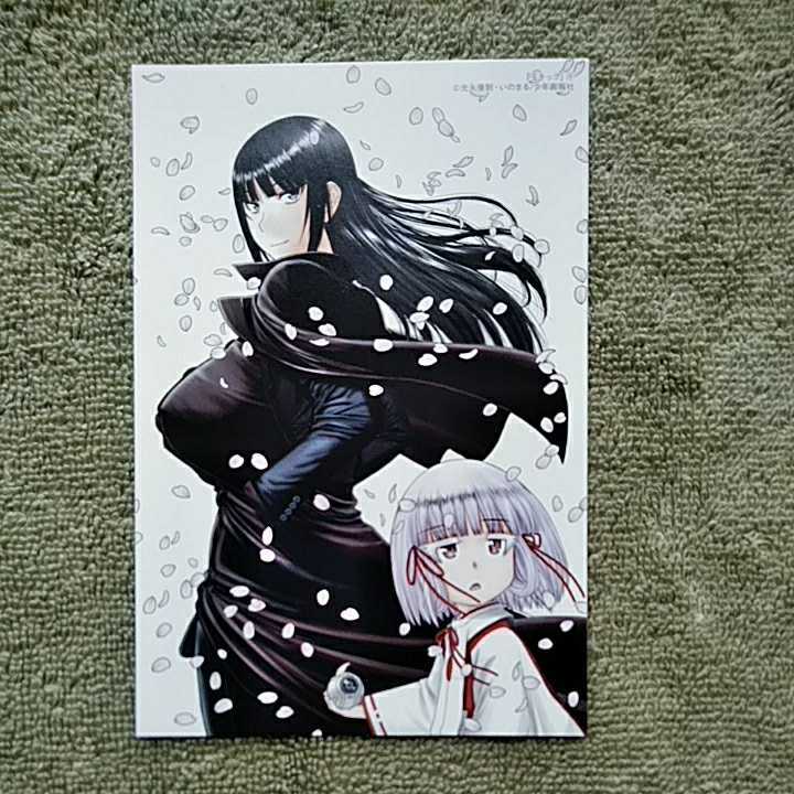 玉キック 購入特典 イラストカード 光永康則 いのまる拍卖