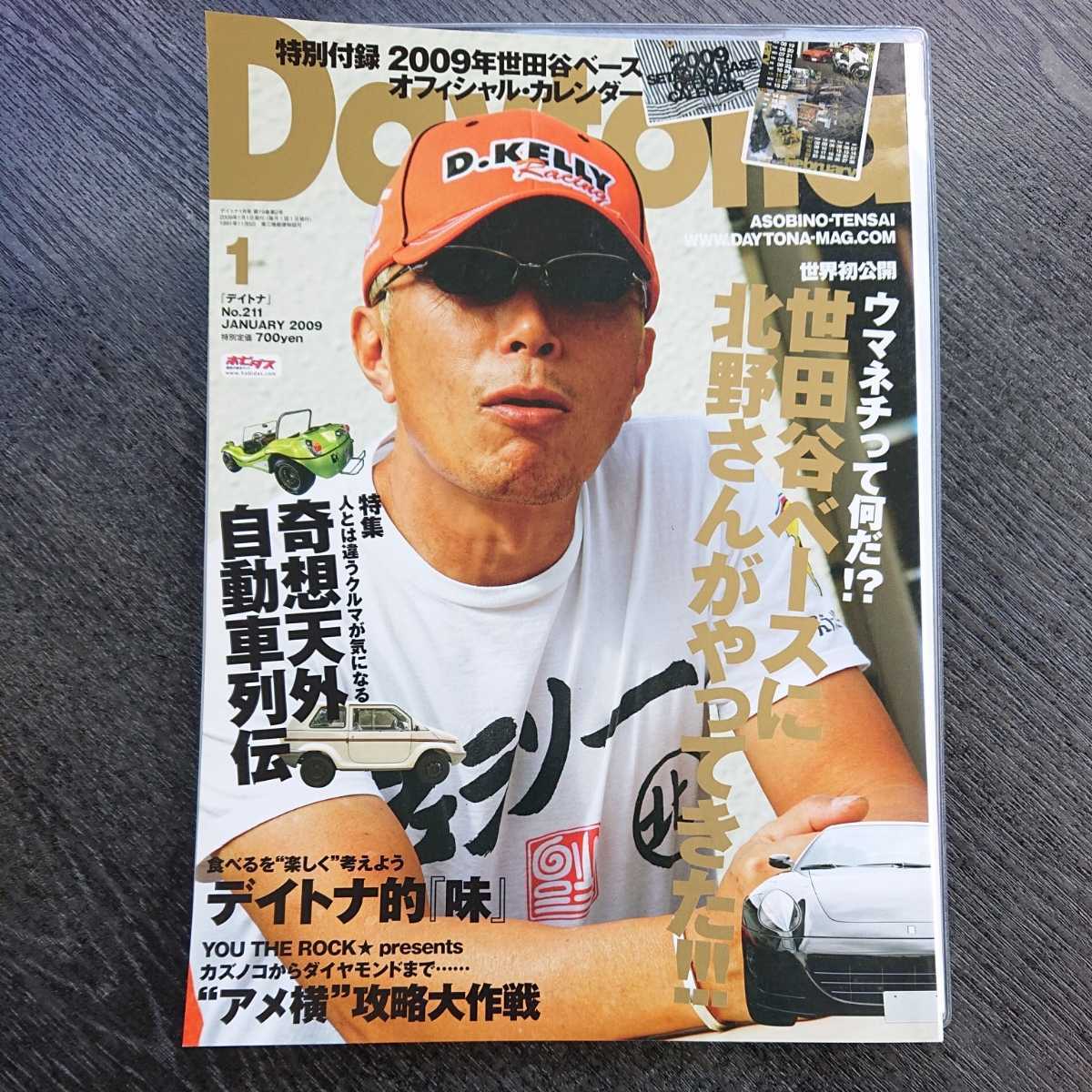 Daytona 2009年01月号 特別付録はありません。 #所ジョージ #北野武 #奇想天外自動車列伝 #アメ横 攻略大作戦# # # # 拍卖