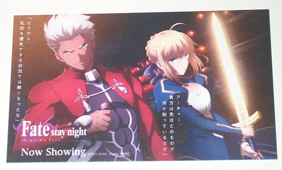 【アーチャー セイバー】Fate/stay night HF 神戸コラボ レストラン&Bar オリジナルカード拍卖