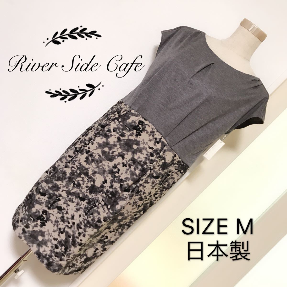 River Side Cafe 切替 ワンピース拍卖