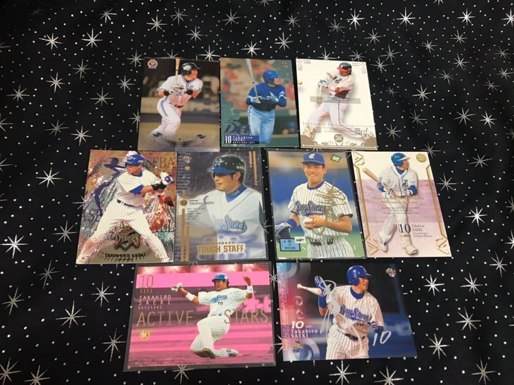 横浜 中日 佐伯貴弘 50枚セット拍卖