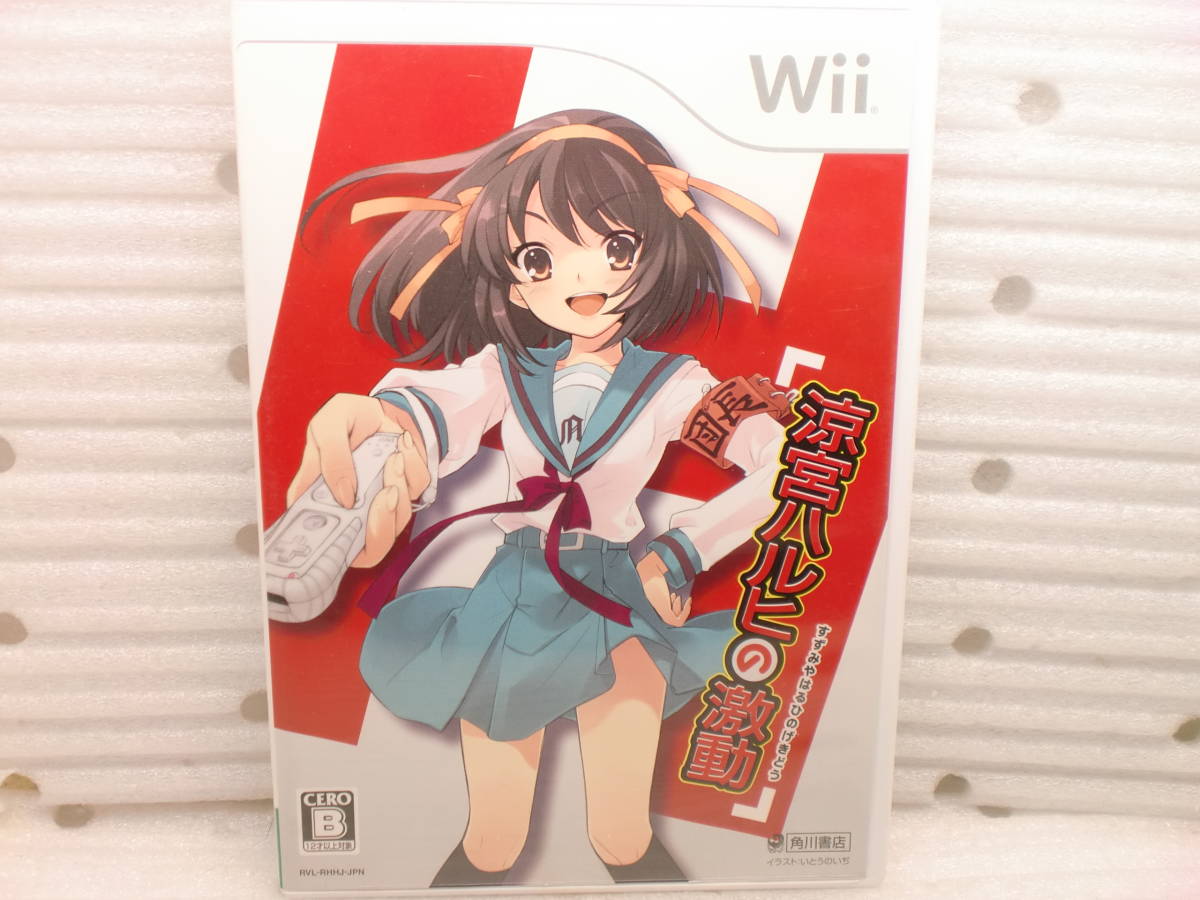 W2041711 Wiiソフト 涼宮ハルヒの激動拍卖