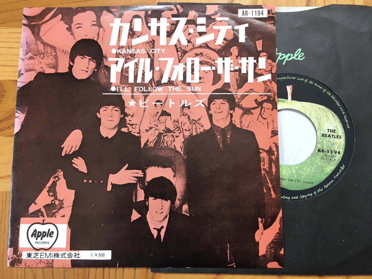 EP ビートルズ /カンサス・シティ//アップル// EMI 500//拍卖