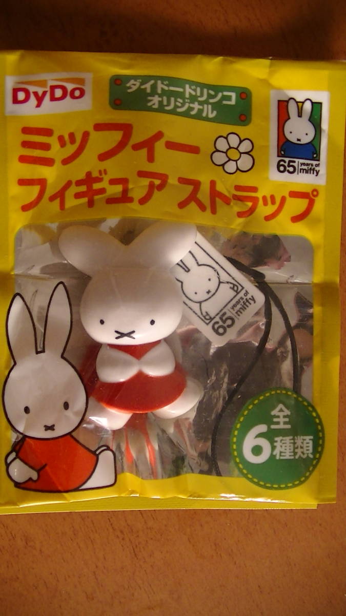 ミッフィー 1950年 フィギュア ストラップ 拍卖