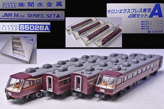 Nゲージ ★ サロンエクスプレス東京4両セットA ★ KATO製 ★ 関水金属 ★ JNR14 100シリーズ ★ S5026A ★ 国鉄 ★ 鉄道模型 ★拍卖