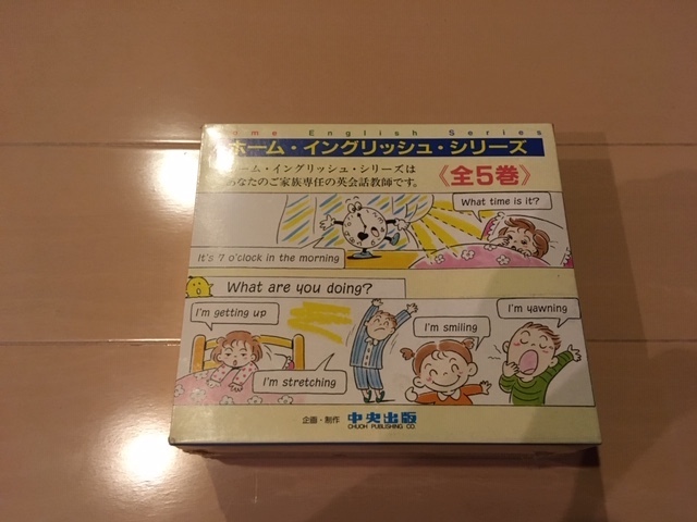 新品 未開封 ホームイングリッシュシリーズ 全5巻 中央出版拍卖