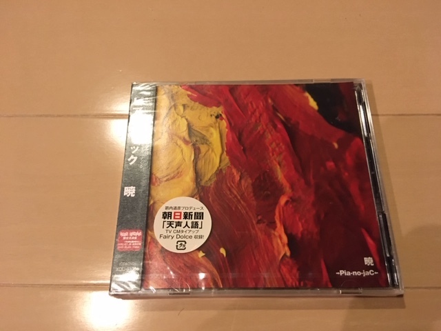 新品 未開封 暁(ヴィレッジバンガード盤)(DVD付)拍卖
