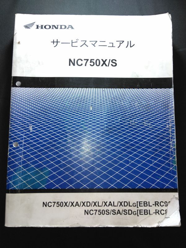 NC750X/S(NC750X/XA/XD/XL/XAL/XDLG/NC750S/SA/SDG)(EBL-RC90/EBL-RC88)(RC88E)HONDAサービスマニュアル(サービスガイド)拍卖