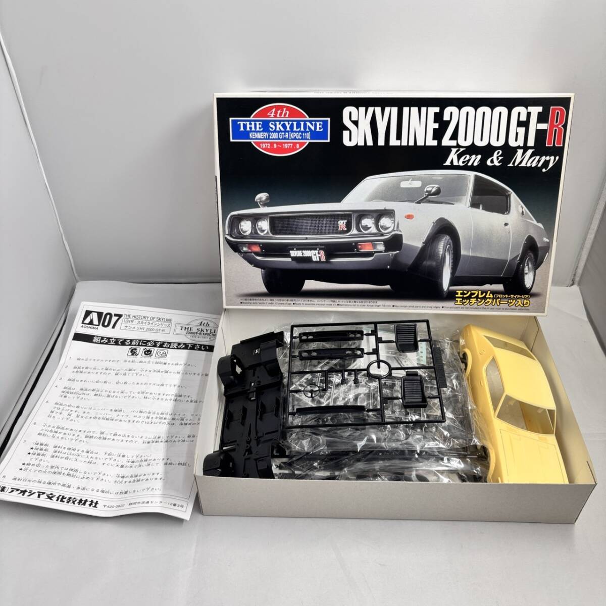 AOSHIMA アオシマ プラモデル1/24 SKYLINE 2000GT-R Ken&Mary KPGC110 スカイラインケンメリ 開封済み拍卖