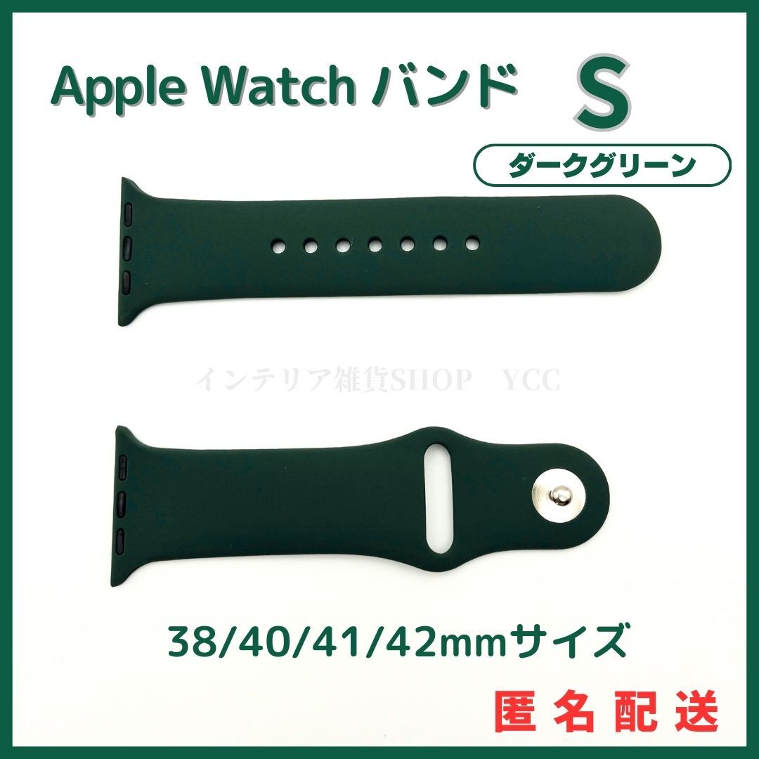 アップルウォッチバンド Apple watchバンド 42/44/45/46/49 38/40/41/42 Ultra SE Series10/9/8/7/6/5/4/3/2/1 ダークグリーンS 互換品拍卖