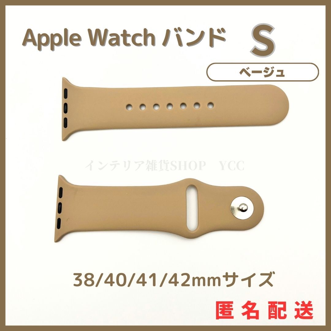 アップルウォッチバンド Apple watchバンド 42/44/45/46/49 38/40/41/42 Ultra SE Series10/9/8/7/6/5/4/3/2/1 ベージュS 互換品拍卖