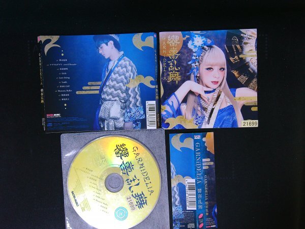 響喜乱舞 GARNiDELiA CD アルバム ★ 即決 送料200円 407拍卖