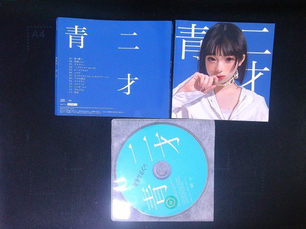 青二才 和ぬか CD 即決 送料200円 416拍卖