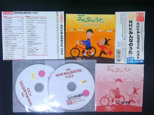 決定盤!! NHKみんなのうた ベスト CD 即決 送料200円 416拍卖