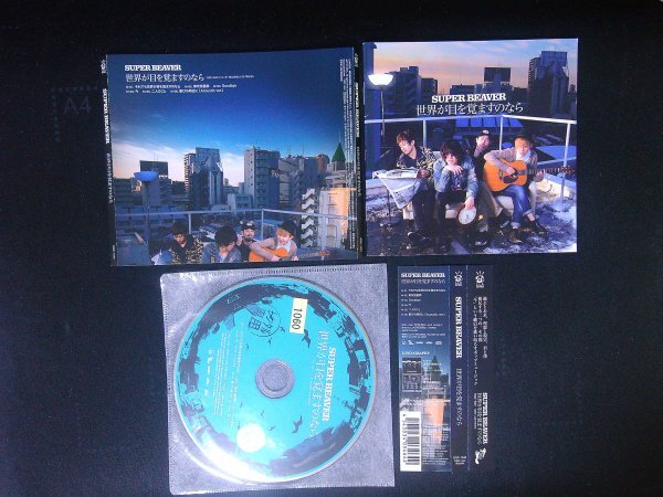 世界が目を覚ますのなら SUPER BEAVER スーパービーバー CD 即決 送料200円 417拍卖