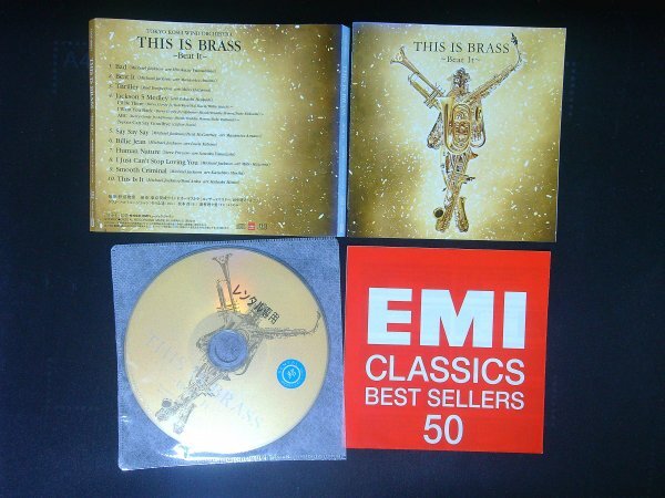 ブラバン!Beat It 東京佼成ウインドオーケストラ CD 即決 送料200円 421拍卖