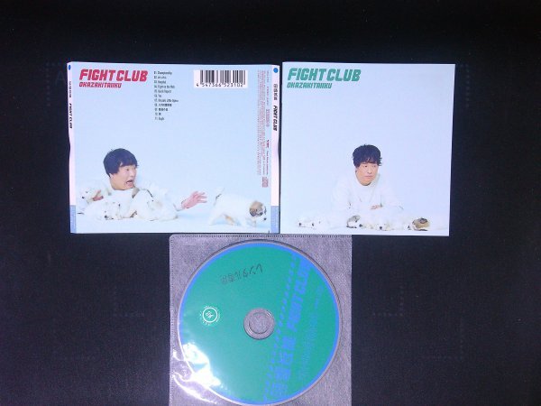 FIGHT CLUB CD 岡崎体育 アルバム 即決 送料200円 423拍卖