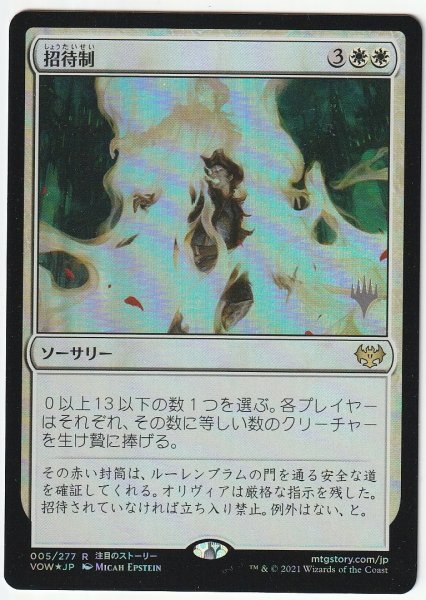 プロモスタンプ Foil 招待制 日本語1枚拍卖