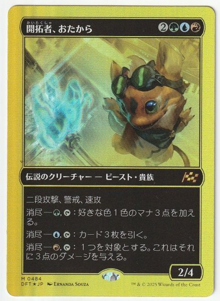 DFT ファーストプレイスFoil 開拓者、おたから 日本語1枚拍卖