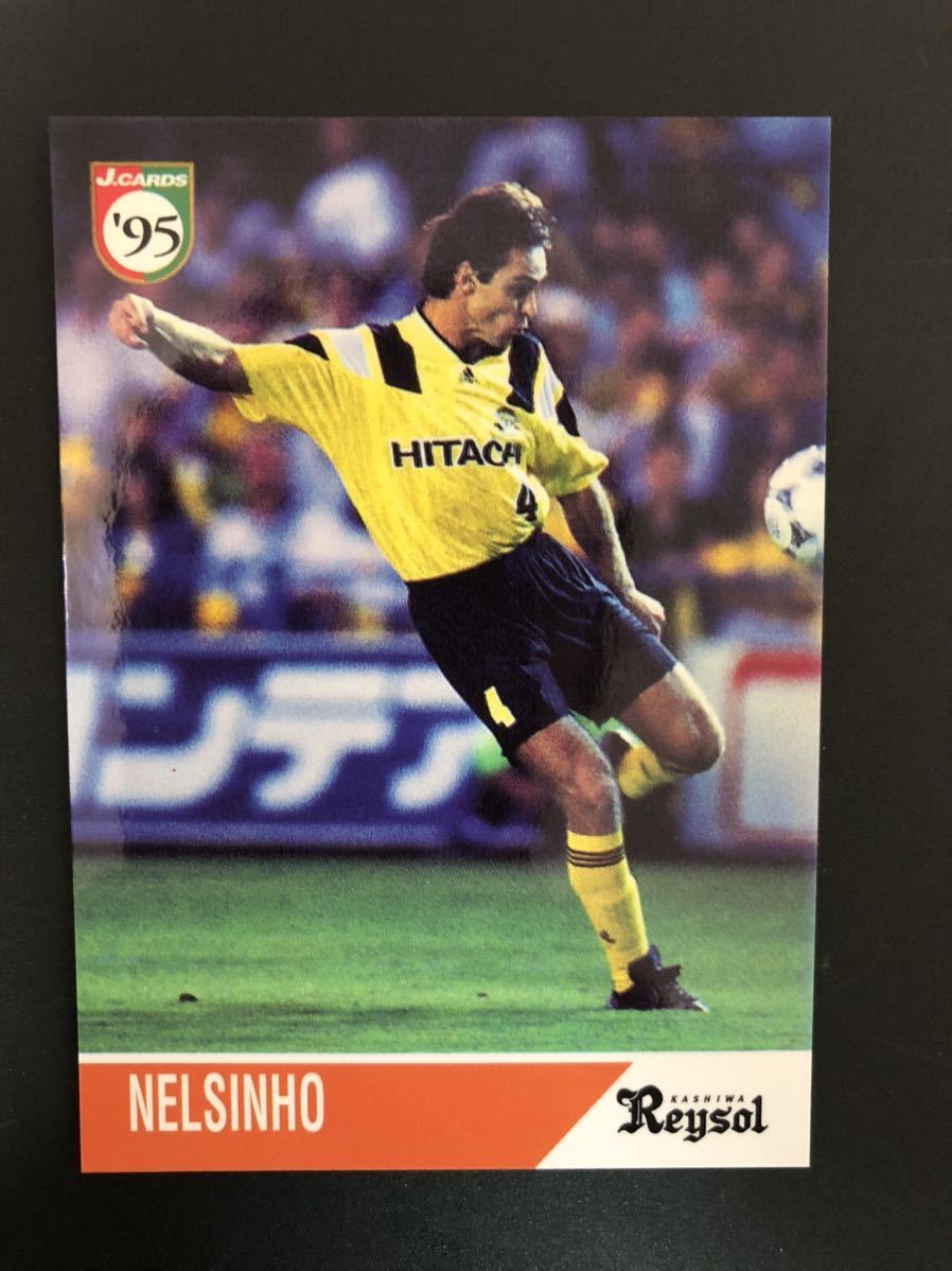 即決★Jカード95 柏レイソル ネルシーニョ拍卖