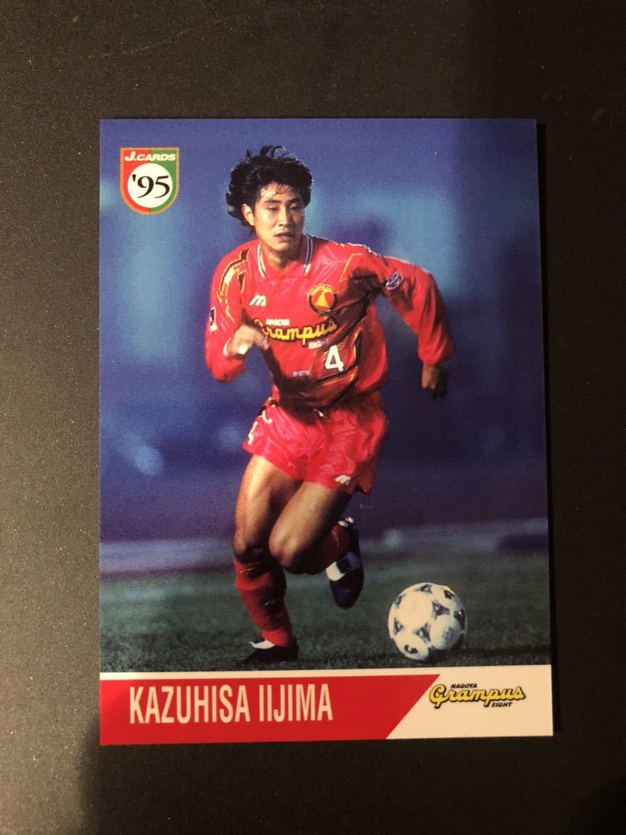 即決★Jカード95 名古屋グランパス 飯島寿久拍卖