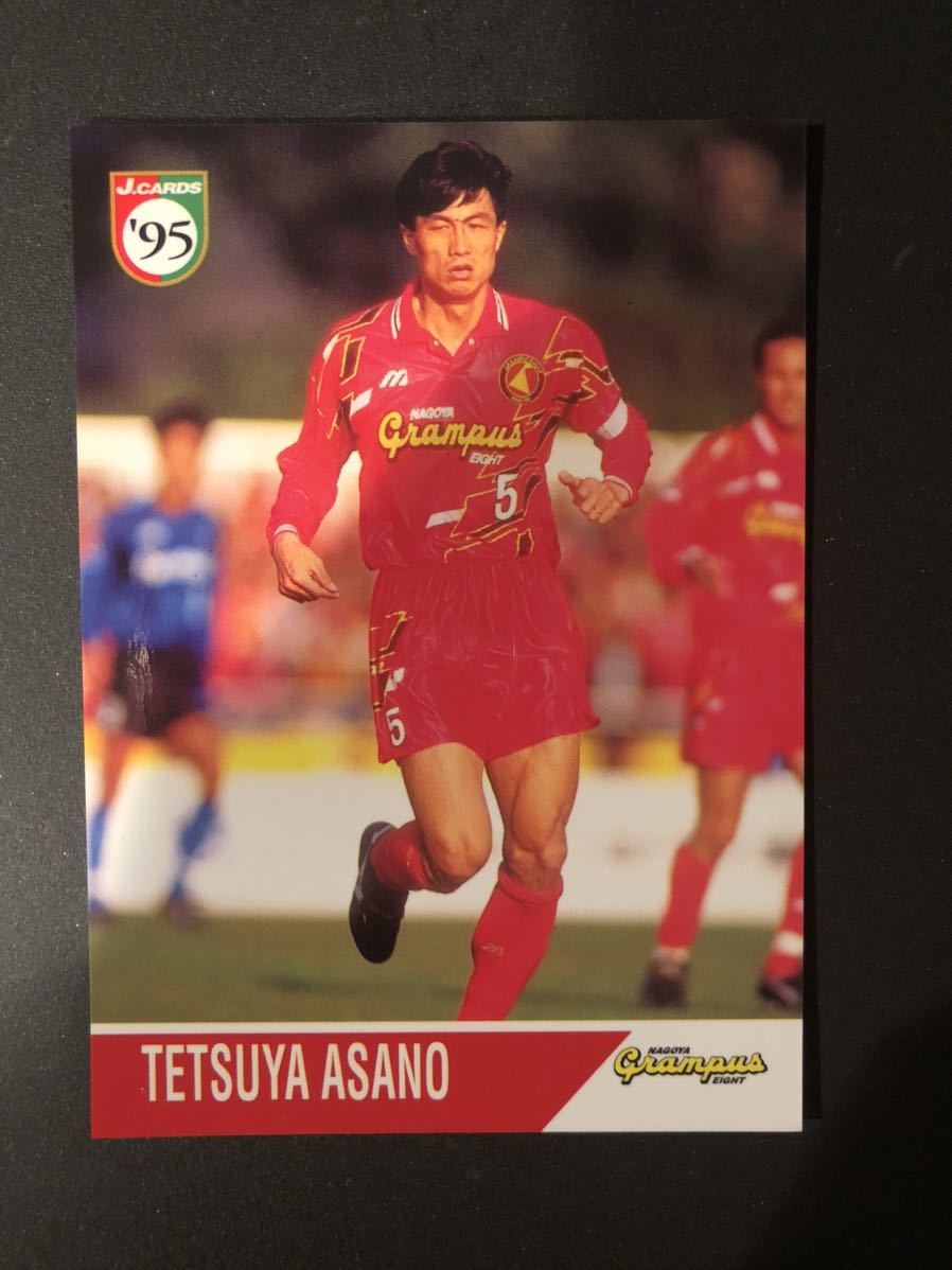 即決★Jカード95 名古屋グランパス 浅野哲也拍卖