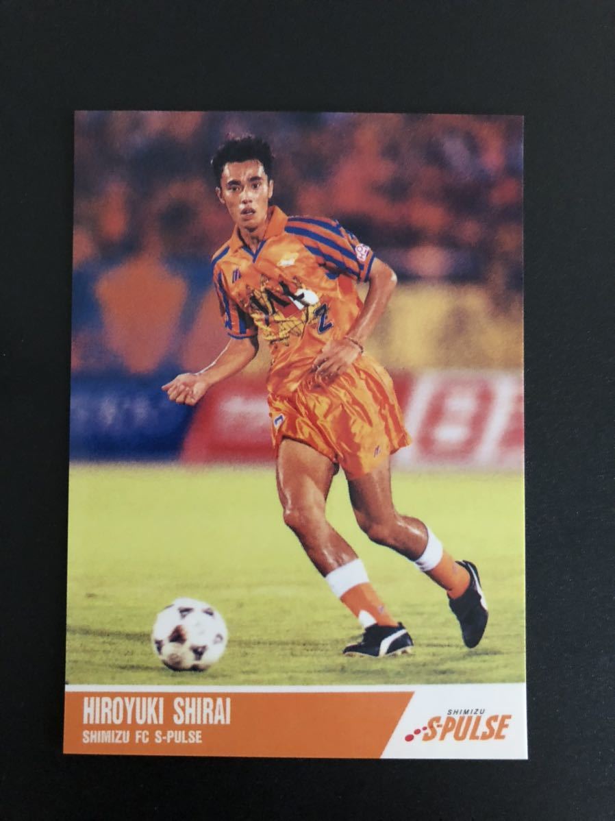 即決★Jカード 清水エスパルス 白井博幸拍卖