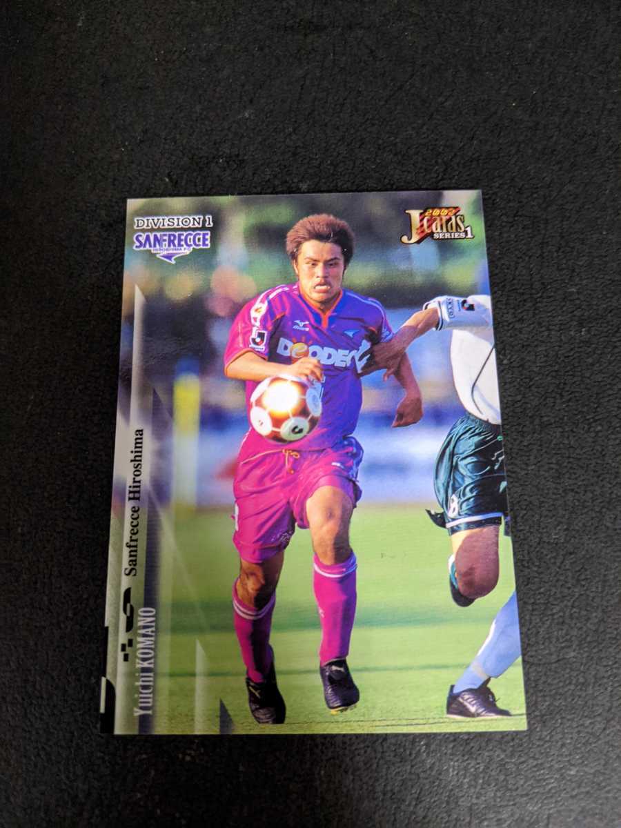 即決★Jカード2002 サンフレッチェ広島 駒野友一拍卖