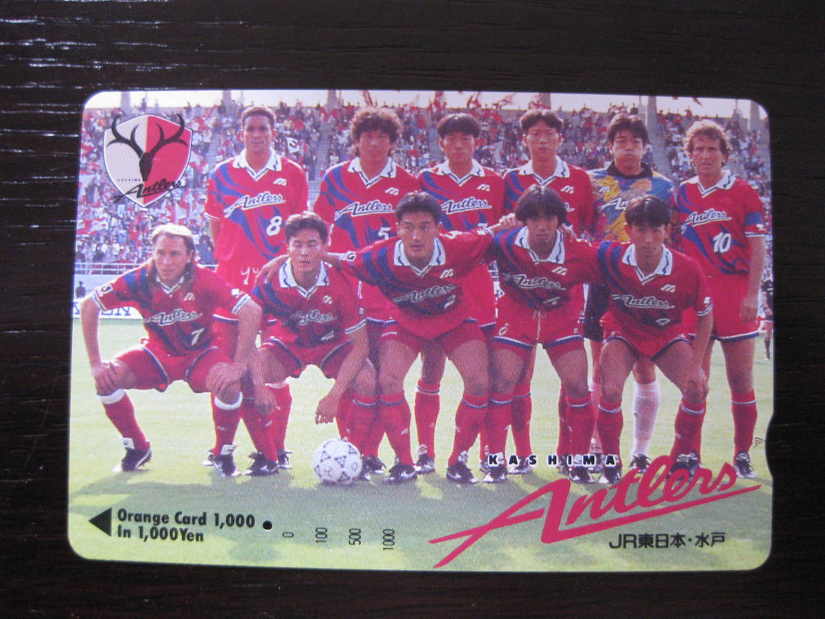 使用済 鹿島アントラーズ JR東日本・水戸オレンジカード 1つ穴拍卖