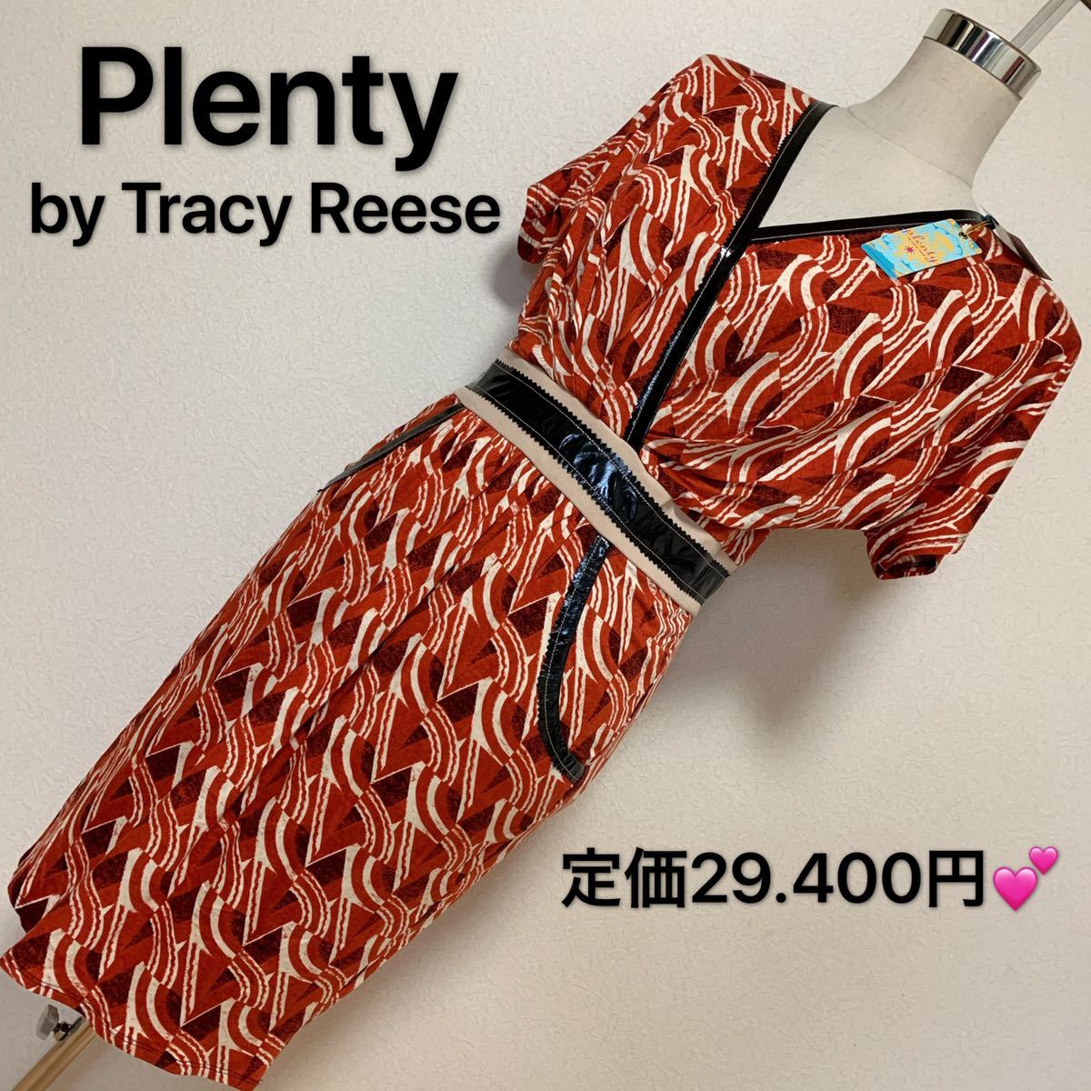 定価29.400円 Plenty by Tracy Reeseワンピースレディース 早い者勝ち 激安 素敵 ブランド 上品 可愛い 通学 通勤 デート 合コン タグ付き拍卖
