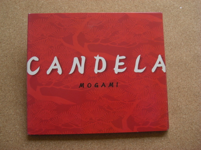 *JAZZグループ【CD】CANDELA/MOGAMI(ZT002)(日本盤)拍卖
