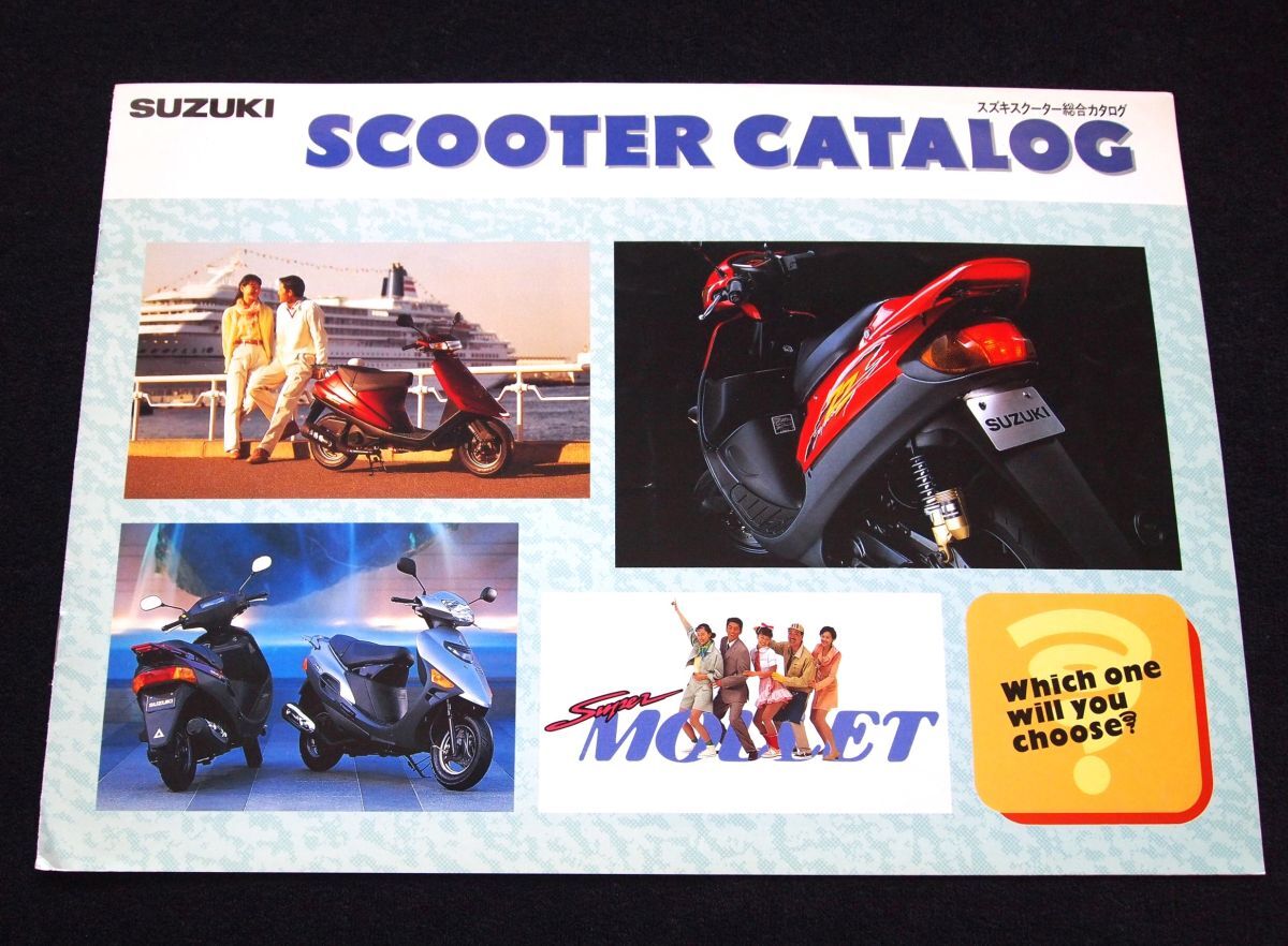 スズキ スクーター・シリーズ・ 1995年頃? カタログ・美美品・送料込み!拍卖