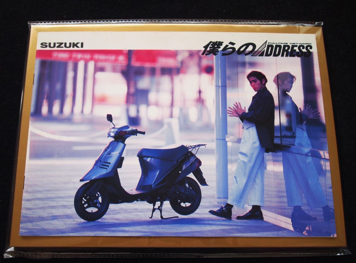 スズキ アドレス 木本雅弘 1983年頃? カタログ美美品・送料込み!拍卖