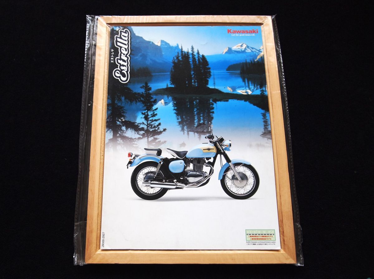カワサキ エストレヤ 1999年 カタログ美品 送料込!拍卖