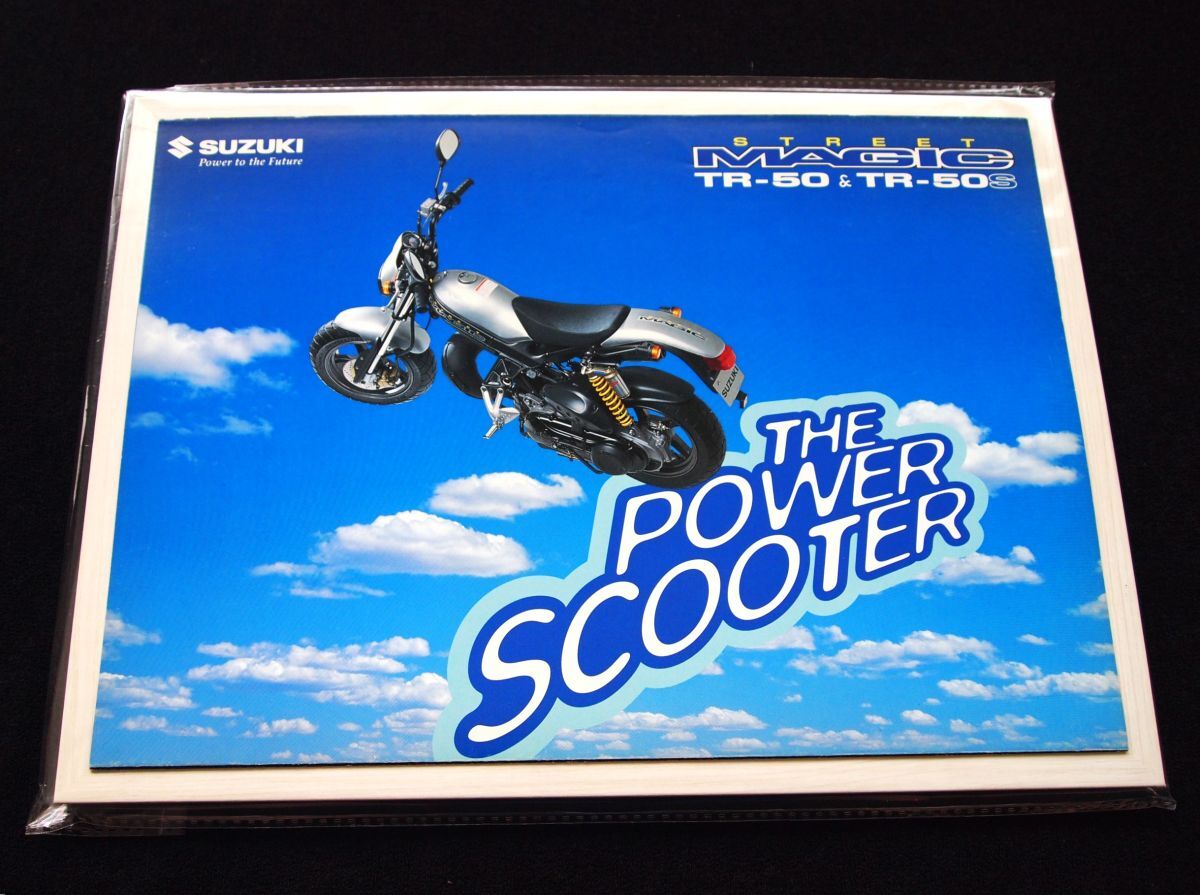 スズキ ストリートマジック 1995年 希少カタログ・美美品・送料込み!拍卖
