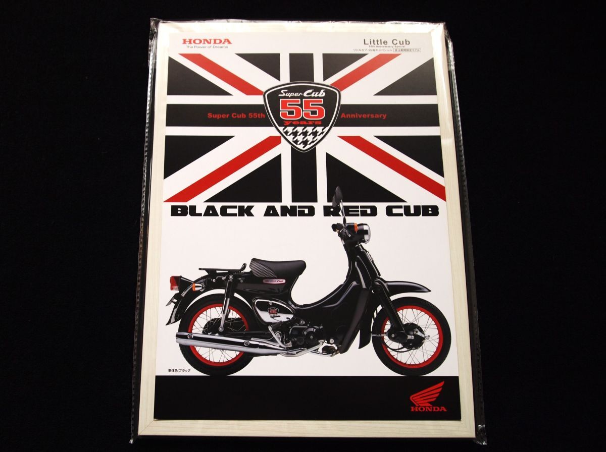ホンダ リトルカブ・55年アニバーサリー記念 2013年 希少カタログ・美美品・送料込拍卖